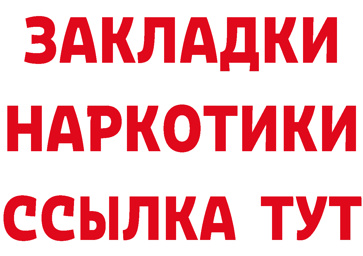 Где найти наркотики?  состав Киржач